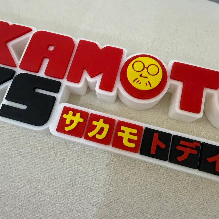 [BUNJANG] Sakamoto Days Logo 3D Printed Display / 사카모토데이즈 로고 3D 프린팅 판매합니다