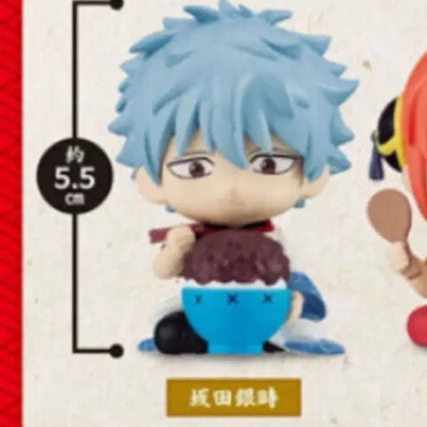 [BUNJANG] Gintama Gintoki Mogumogu Figure / 은혼 모구모구 긴토키