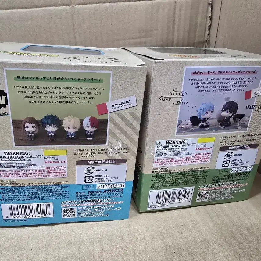 [BUNJANG] Megahouse My Hero Academia &amp; Gintama Lookup Figures - Todoroki Shoto &amp; Hijikata Toshiro Bundle Set / 메가하우스 나의 히어로 아카데미아 룩업 피규어 토도로키 쇼토와 은혼 히지카타 토시로 일괄