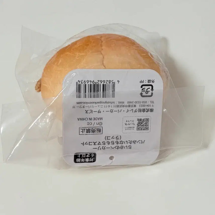 [BUNJANG] Chiikawa Bakery RAKKO Squishy Stress Ball (Sealed) / 치이카와 베이커리 랏코 말랑이 스트레스볼