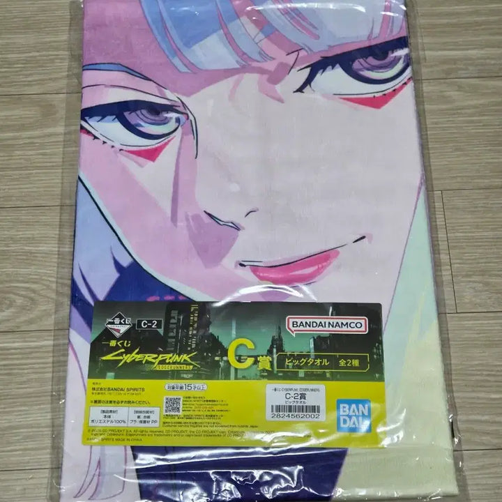 [BUNJANG] Cyberpunk Lucy Big Towel (Sealed) / 사이버펑크 C상 루시 빅타올 미개봉