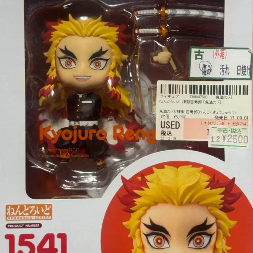 [BUNJANG] Demon Slayer Kyojuro Rengoku Nendoroid / 최저가 / 택포 3.0) 귀멸의 칼날 렌고쿠 넨도로이드