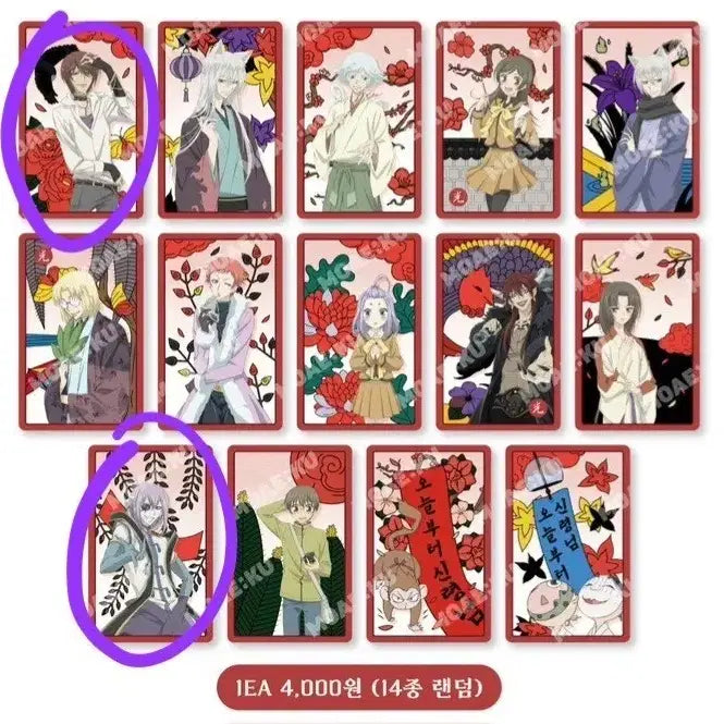 [BUNJANG] Kamisama Kiss Photocard Bundle Set / 오늘부터 신령님 포토카드 일괄