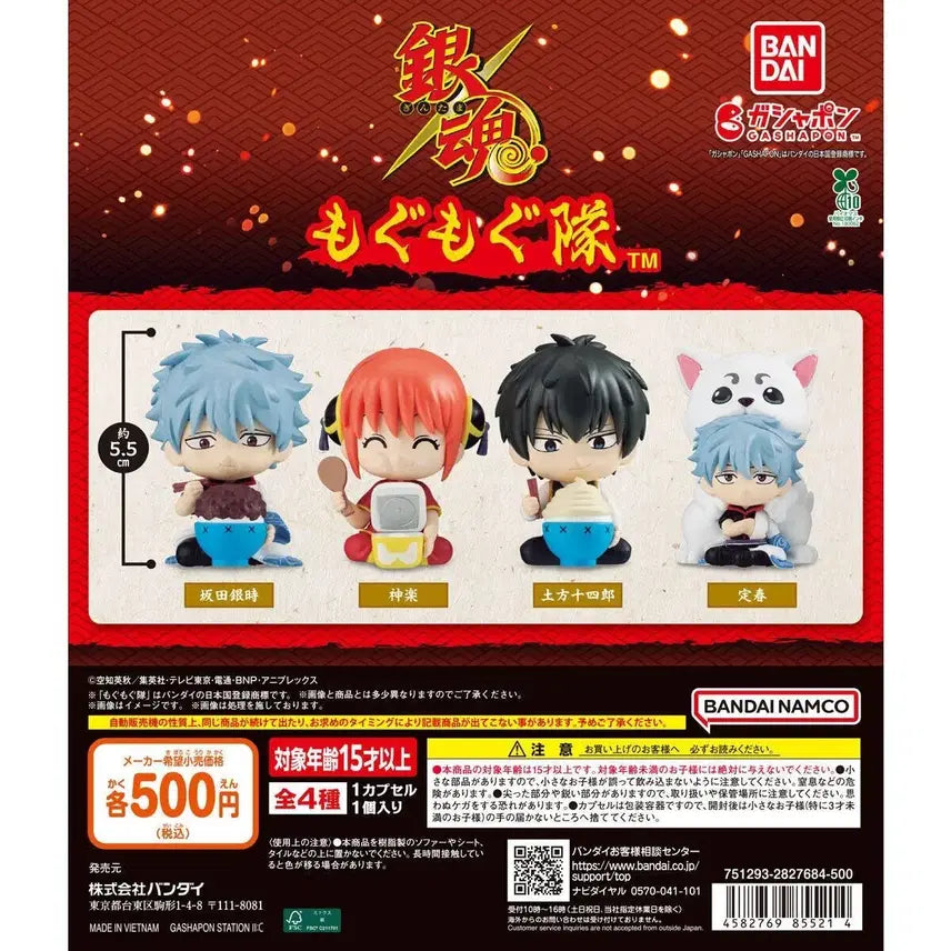 [BUNJANG] Bandai Gintama Mogumogu NyamNyam Gacha Sadaharu / 반다이 은혼 모구모구 냠냠대열 가챠 (사다하루)