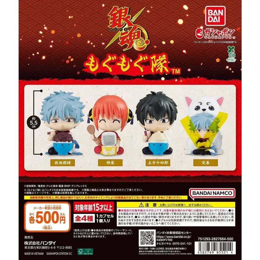 [BUNJANG] Bandai Gintama Mogumogu NyamNyam Gacha Sadaharu / 반다이 은혼 모구모구 냠냠대열 가챠 (사다하루)
