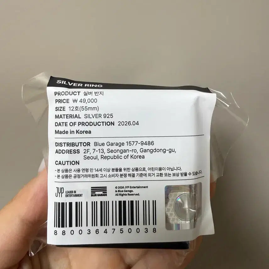 [BUNJANG] DAY6 Wonpil Unfiltered Ring (Photocard Included) / 데이식스 원필 솔로 언필터드 반지(포카포함)