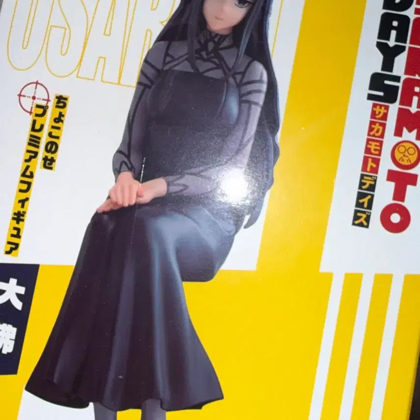 [BUNJANG] Sakamoto Days Osaragi Noodles Stopper Figure / 사카데이 사코모토데이즈 오사라기 누들스토퍼 판매합니다