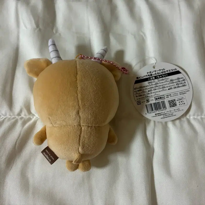 [BUNJANG] Chimimaru Impala Chiikawa Mascot Plush / 먼작귀 임팔라 치이카와 마스코트