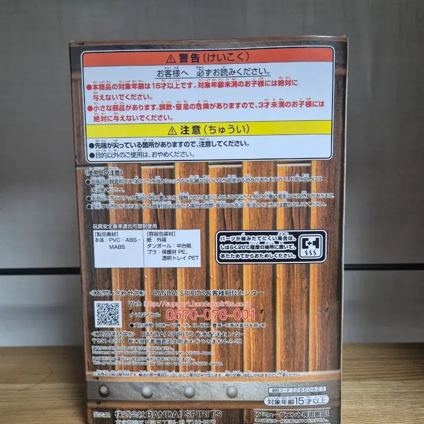 [BUNJANG] One Piece Log Story Zoro Mihawk Figure (Sealed) / 미개봉)원피스 로그스토리 조로 미호크 피규어