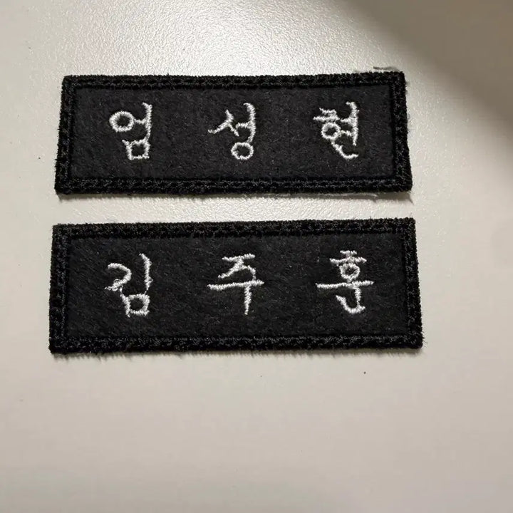 [BUNJANG] Kortis Name Tag Set / 코르티스명찰