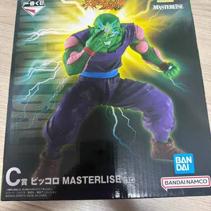[BUNJANG] Ichiban Kuji Dragon Ball C Prize Piccolo Figure (Sealed) / (미개봉)제일복권 드래곤볼 C상 피콜로 새상품