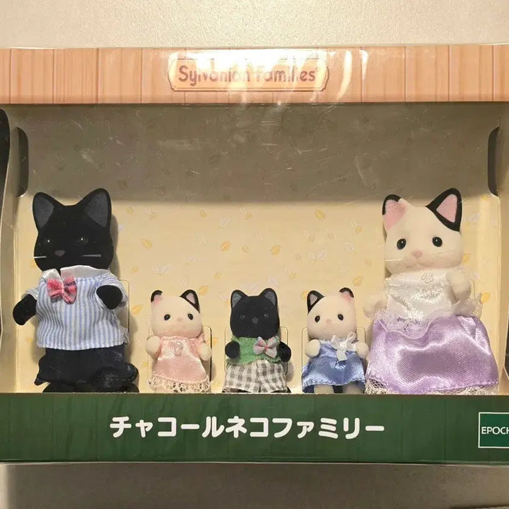 [BUNJANG] Sylvanian Families Charcoal Cat Family / 실바니안 차콜고양이 가족