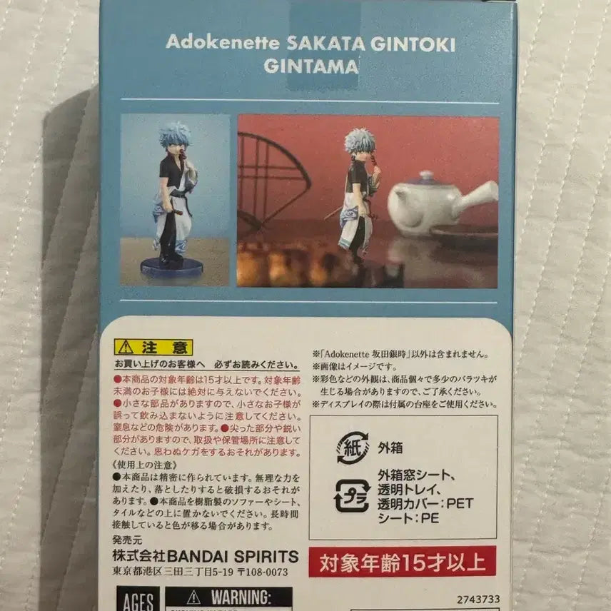 [BUNJANG] Gintama Gintoki Adokenet Acrylic Stand (Sealed) / 미개봉) 은혼 긴토키 아도케네트