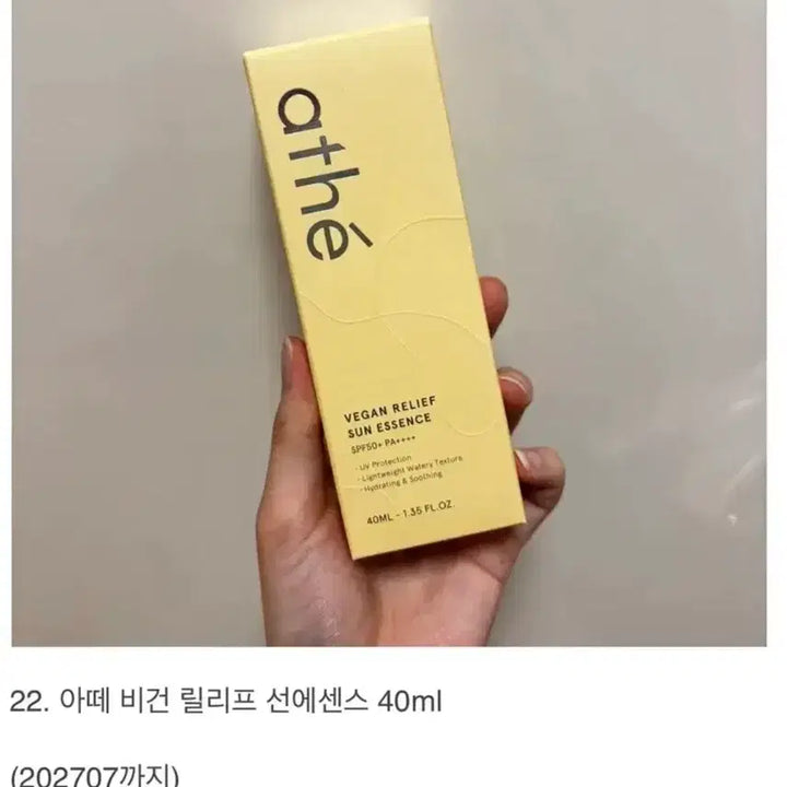 [BUNJANG] Ate Vegan Relief Sun Essence 40ml / 아떼 비건 릴리프 선에센스 40ml