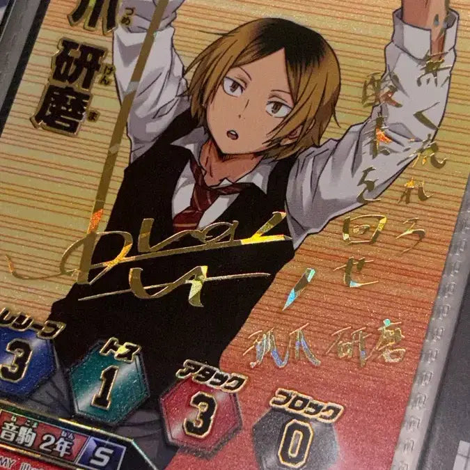 [BUNJANG] Haikyuu!! "Idol Card" Kenma Kozume Signed Card / 바보카 켄마 싸인카드