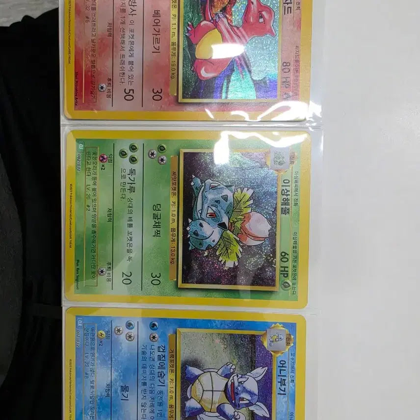 [BUNJANG] Limited Edition Charmander, Bulbasaur, Squirtle Set / 초판 복각 파이리 이상해씨 꼬부기