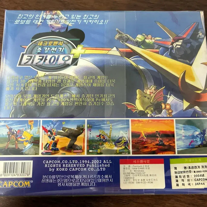 [BUNJANG] Kikao Super Strong Electric CD / 초강전기 키카이오 cd