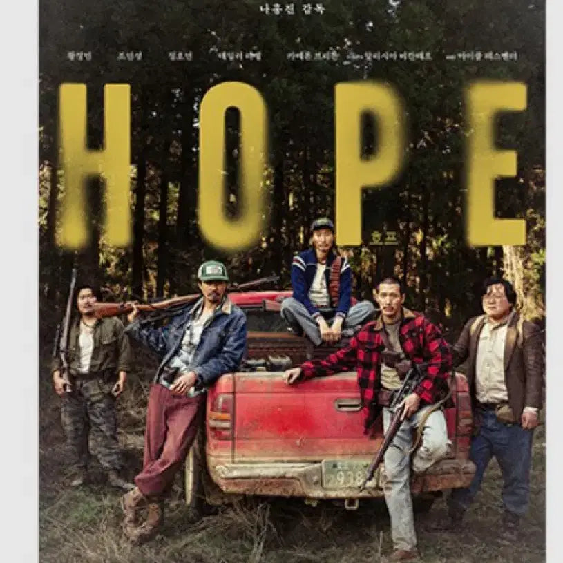 [BUNJANG] Hype Artgraphy Poster Bundle Set / 호프 아트그라피 포스터+추가굿즈 팝니다