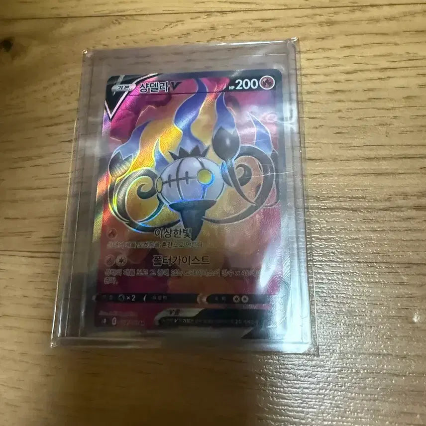 [BUNJANG] Pokemon Card Chandelure SR / 포켓몬 카드 샹델라 카드 sr