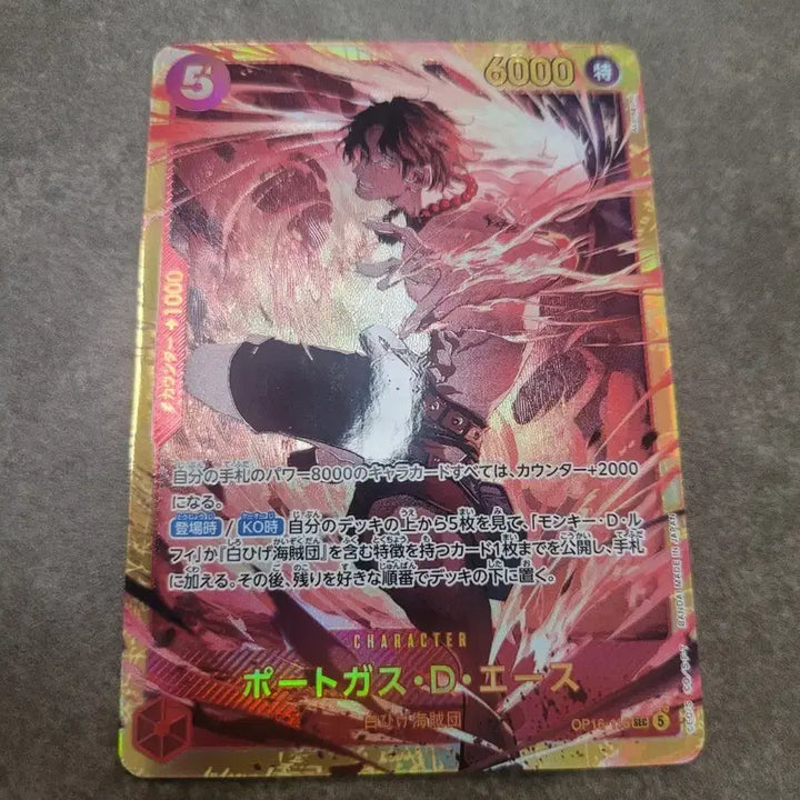 [BUNJANG] One Piece Card OP16 Portgas D. Ace / 원피스 카드 일판 포트거스 D 에이스 op16 118