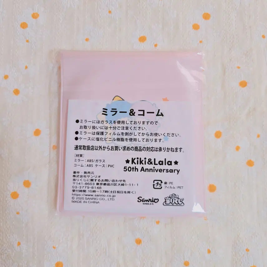 [BUNJANG] Kiki &amp; Lala Little Twin Stars Pouch, Mirror, and Comb Set / 키키라라 리틀트윈스타 파우치 거울 빗세트 키키라라쿠지