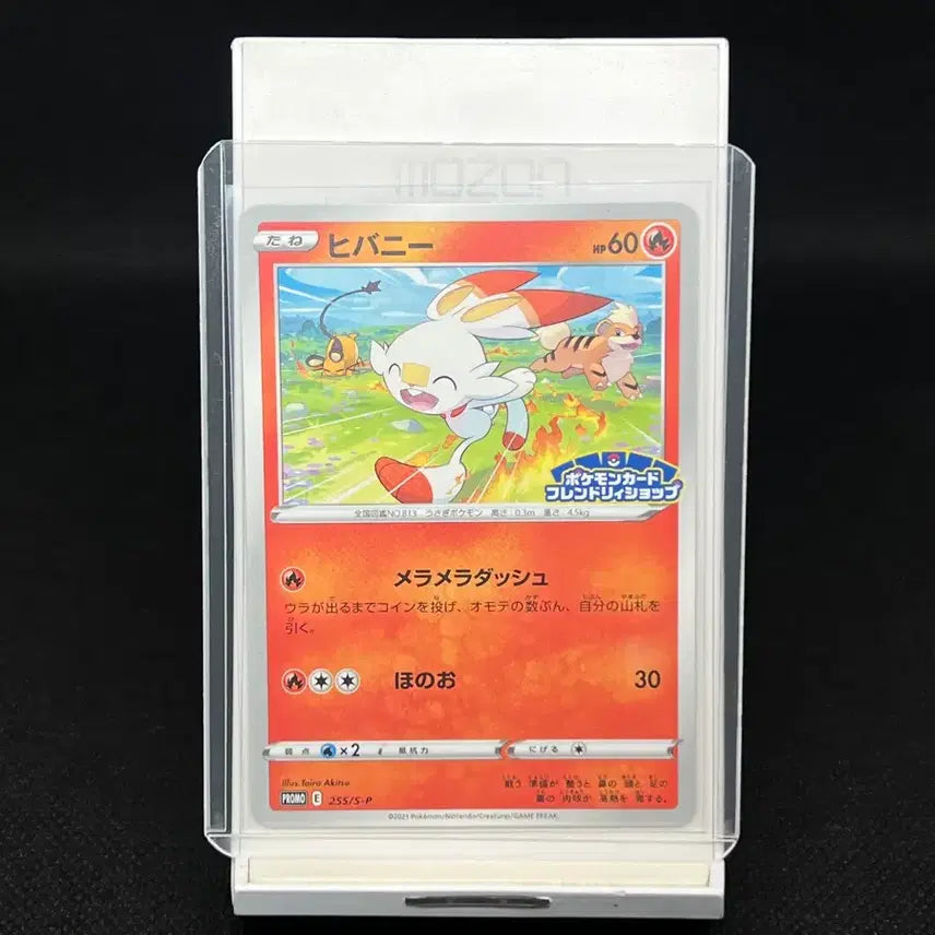 [BUNJANG] Pokemon Card Scovillain Rare Promo Japanese / 포켓몬카드 염버니 희귀 프로모 일판(with.데덴네)