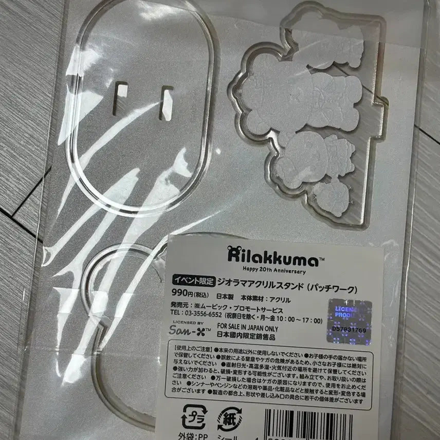 [BUNJANG] Rilakkuma Acrylic Stand / 리락쿠마 아크릴 스탠드