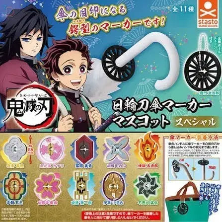 [BUNJANG] Kanao Demon Slayer Tsuba Marker Umbrella / 미개봉) 카나오 귀멸의칼날 우산 코등이 마커