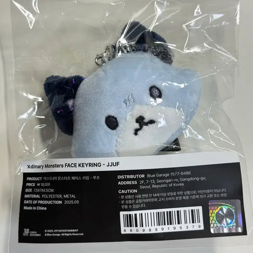 [BUNJANG] XMONZ Jjup Face Keyring / 엑몬즈 페이스키링 쭈프