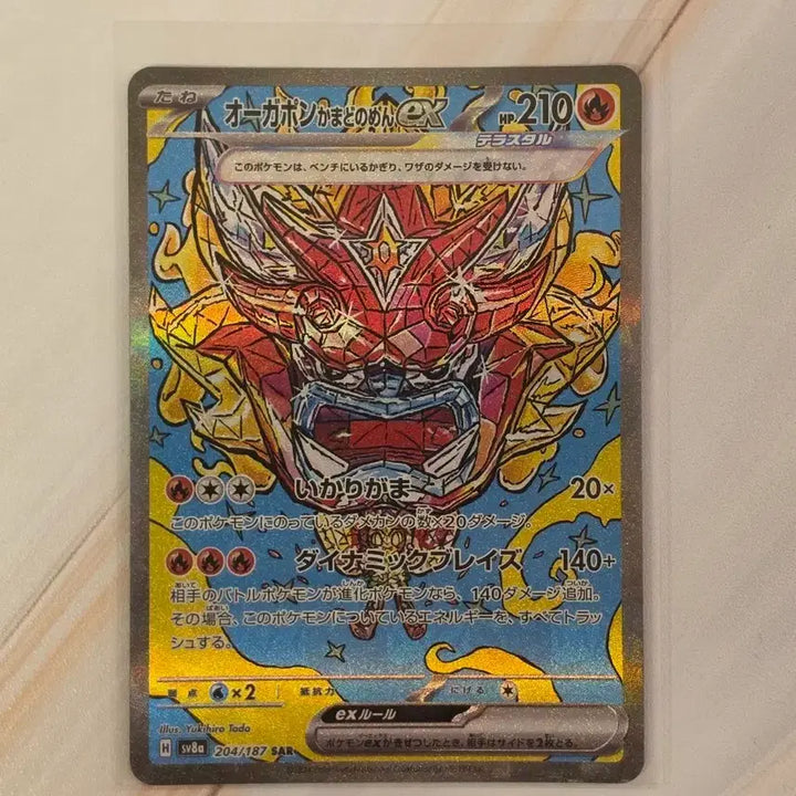 [BUNJANG] Pokemon Card Ogerpon Hearthflame Mask EX SAR Japanese / (일판)포켓몬카드 오거폰 화덕의가면EX SAR 일판 판매합니다.