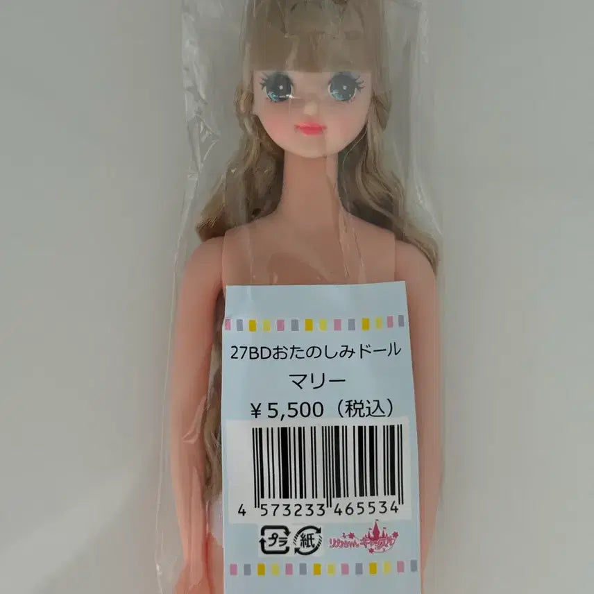 [BUNJANG] Rika Castle Mari Doll (Sealed) / 리카캐슬 마리(미개봉)