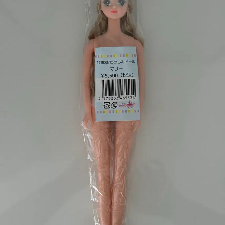 [BUNJANG] Rika Castle Mari Doll (Sealed) / 리카캐슬 마리(미개봉)