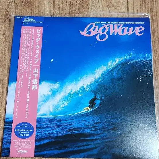 [BUNJANG] Tatsuro Yamashita Big Wave LP / 야마시타타츠로 big wave lp 판매합니다