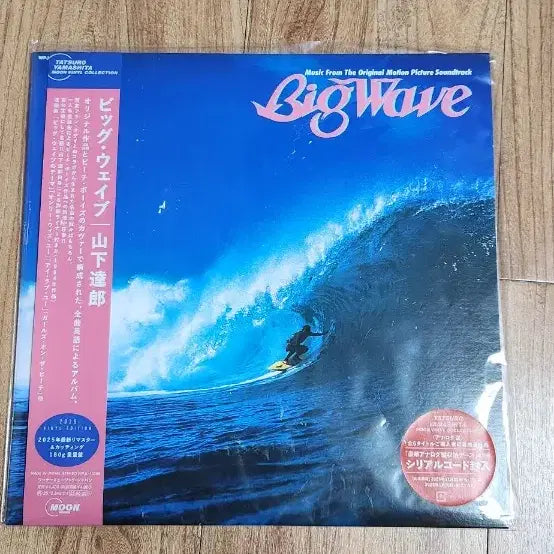 [BUNJANG] Tatsuro Yamashita Big Wave LP / 야마시타타츠로 big wave lp 판매합니다