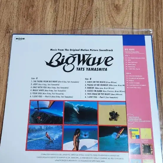 [BUNJANG] Tatsuro Yamashita Big Wave LP / 야마시타타츠로 big wave lp 판매합니다
