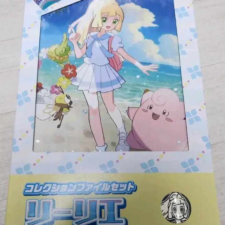 [BUNJANG] Pokemon TCG Ririka Album Set (Japanese) Card Pack Excluded / 포켓몬스터 포켓몬카드 릴리에 앨범세트 일판 카드팩미포함