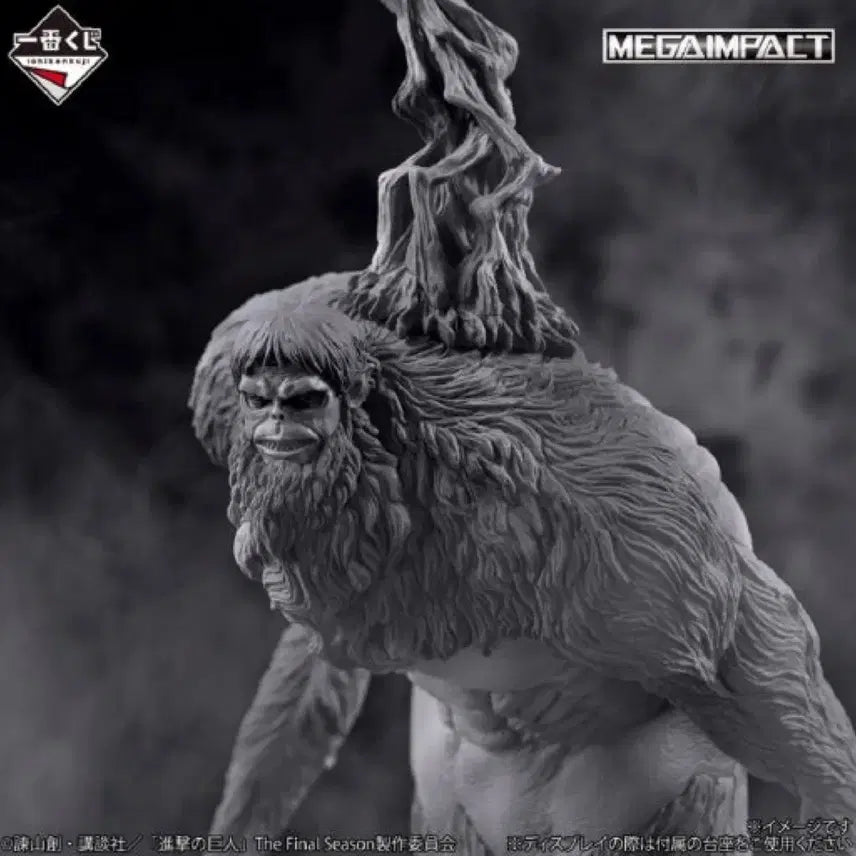 [BUNJANG] Attack on Titan Beast Titan Last One Prize Ichiban Kuji / 진격의거인  제일복권 쿠지 짐승거인 라스트원