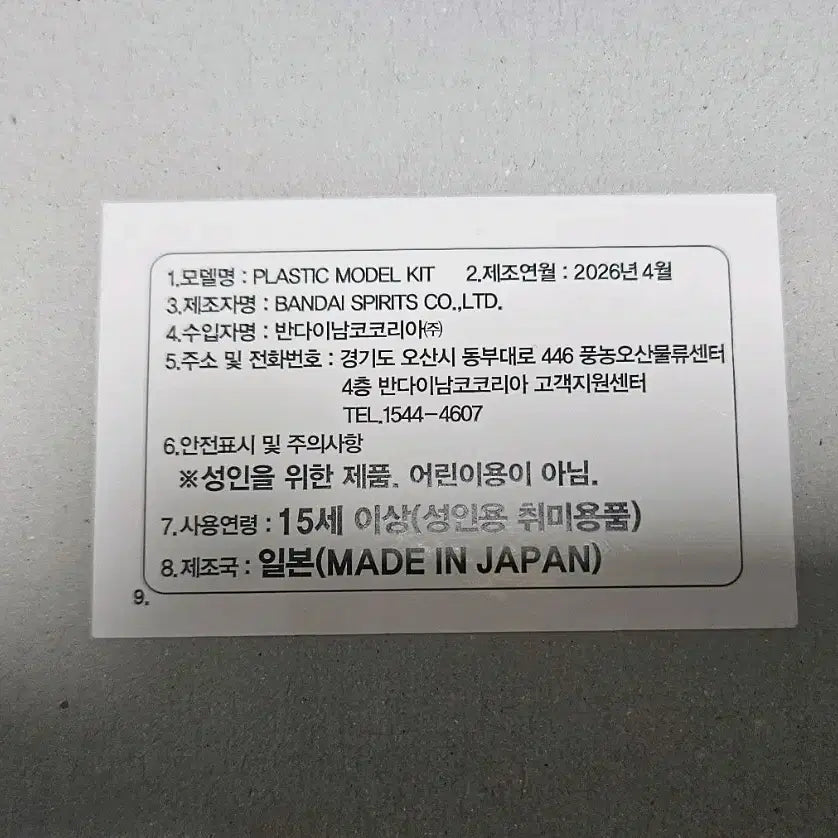 [BUNJANG] Bandai RG Burning Gundam (Unsealed) / [개봉품]반다이 RG 버닝건담