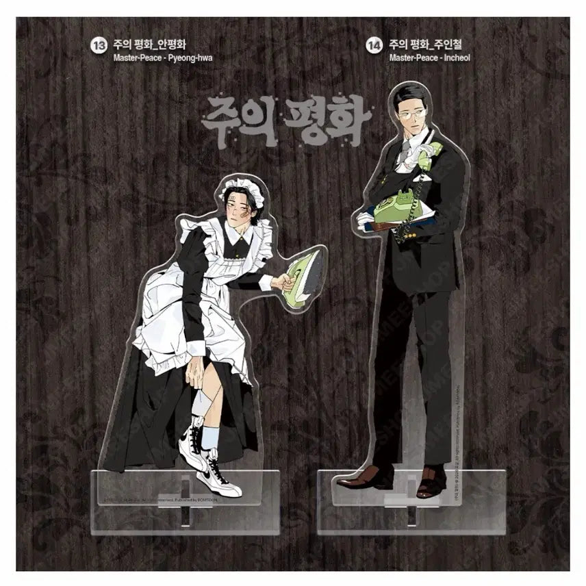 [BUNJANG] Joo Yi-pyeong Salon de Bon Ahn Pyung-hwa / Joo In-cheol Sealed Acrylic Bundle Set / 주의평화 살롱드르봉 안평화/주인철 미개봉 아크릴 일괄