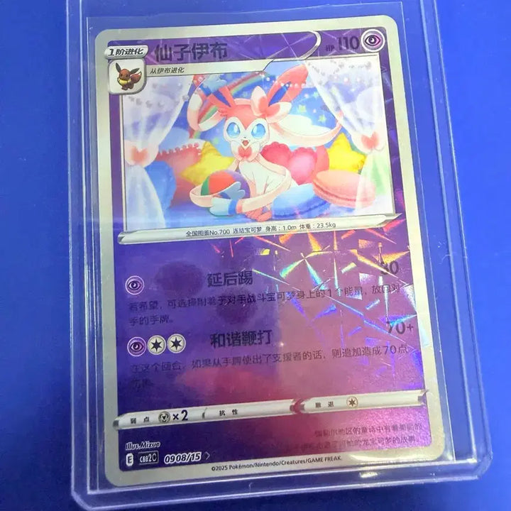 [BUNJANG] Pokemon Card Nymphia Holo Mid-print Card / 포켓몬카드 님피아 홀로 중판 카드