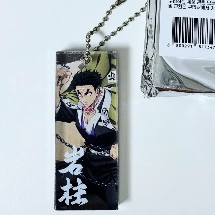 [BUNJANG] Demon Slayer: Kimetsu no Yaiba Gyomei Himejima Acrylic Stick Keychain / 귀멸의칼날 귀칼 홍대 팝업 아크릴 스틱 키링 - 히메지마 교메이