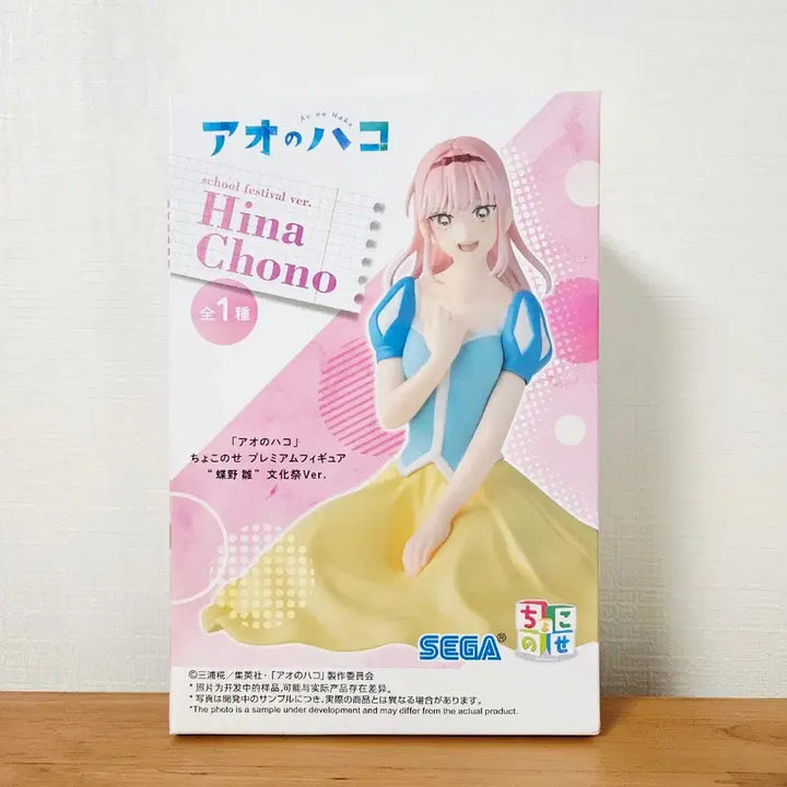 [BUNJANG] Sega Blue Box Chono Hina Figure / SEGA 푸른상자 쵸노 히나 피규어 문화제 ver.