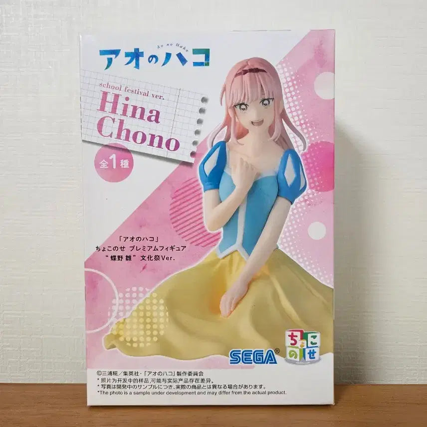 [BUNJANG] Sega Blue Box Chono Hina Figure / SEGA 푸른상자 쵸노 히나 피규어 문화제 ver.