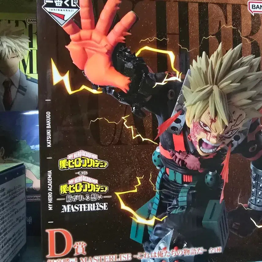 [BUNJANG] Ichiban Shoji My Hero Academia Midoriya &amp; Bakugo Figure Bundle Set / 제일복권 히로아카 자아내는 마음  a b d 미도리아 바쿠고 일괄