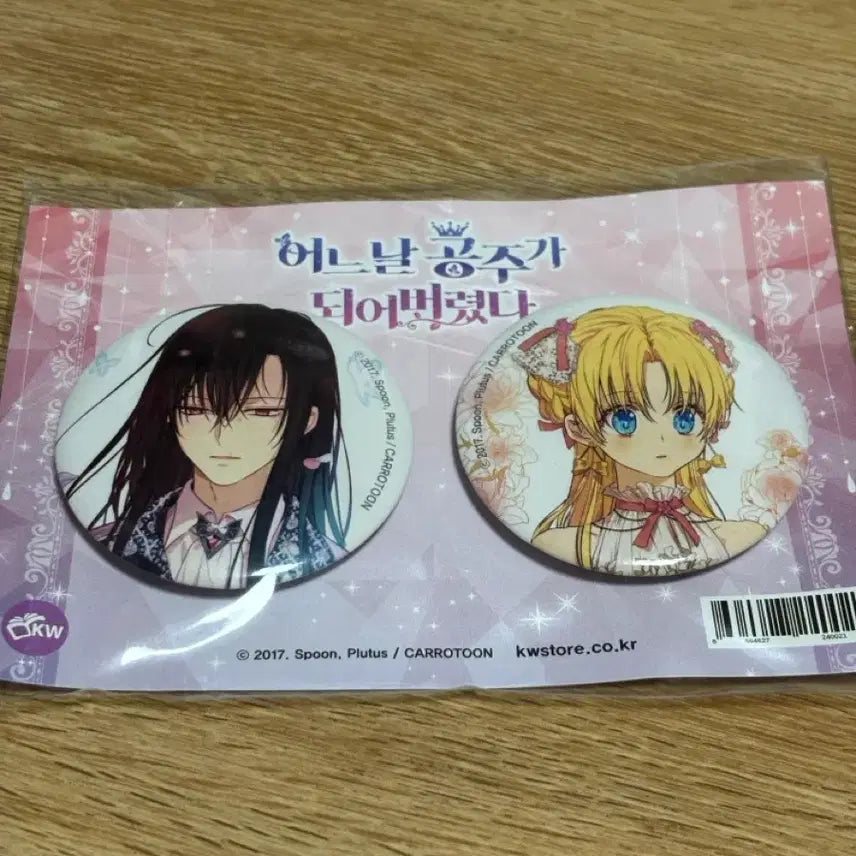 [BUNJANG] Suddenly, I Became a Princess, Lucas/Athanasia Can Badge Set / 어공주 루카스/아티 캔뱃지