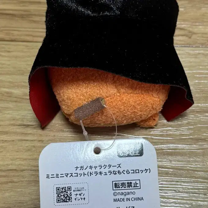 [BUNJANG] Nongdamgom Damgom Dracula Corocket Mini Mascot / 농담곰 담곰이 나가노 캐릭터즈 미니미니 마스코트 드라큘라 고로케