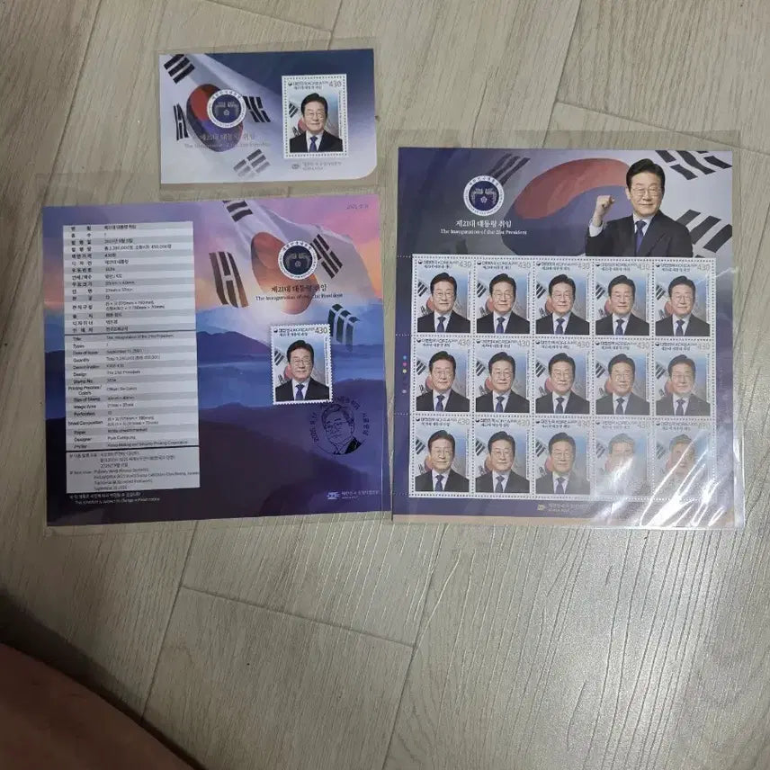 [BUNJANG] Moon Jae-in Presidential Inauguration Commemorative Stamp Set / 문재인 대통령 기념 우표