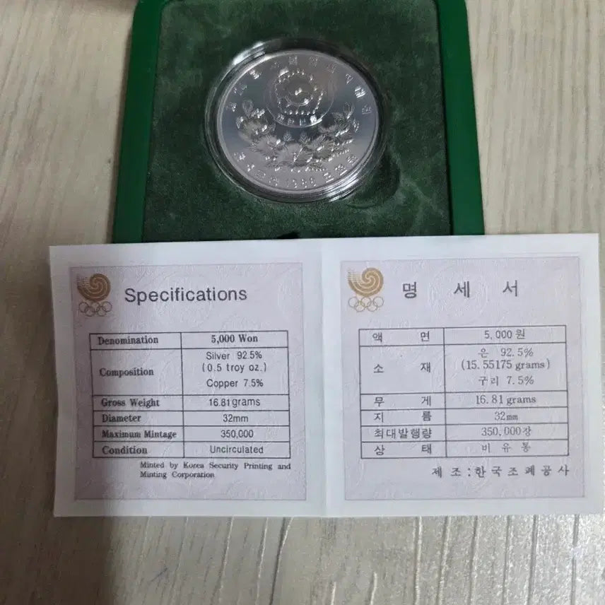 [BUNJANG] 5000 KRW Commemorative Coin (92.5% Silver) / 5000원 기념주화 32mm 은 92.5%
