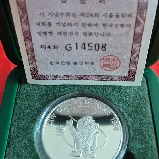 [BUNJANG] 1988 Seoul Olympics Hodori Commemorative Silver Coin / 1988 서울올림픽 호돌이 기념은화