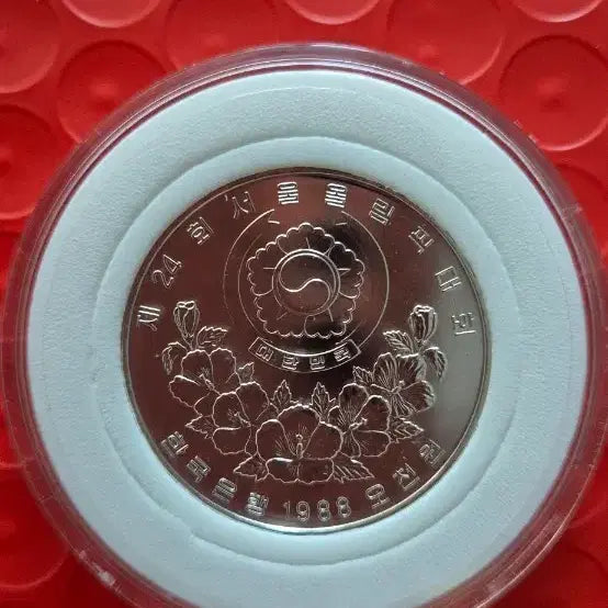 [BUNJANG] 1988 Seoul Olympics Commemorative Silver Coin (Pegai Nori) / 24회 서울 올림픽 기념 은화 (팽이놀이)